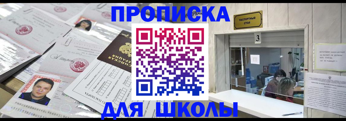 временная прописка в Удомле