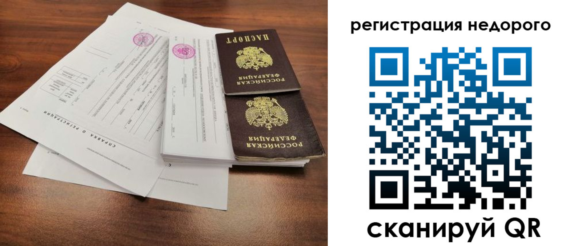 регистрация для школы в Удомле