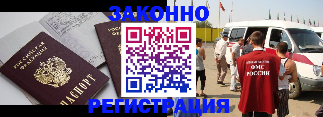 временная регистрация в Удомле