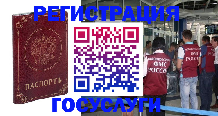 где прописаться в Удомле